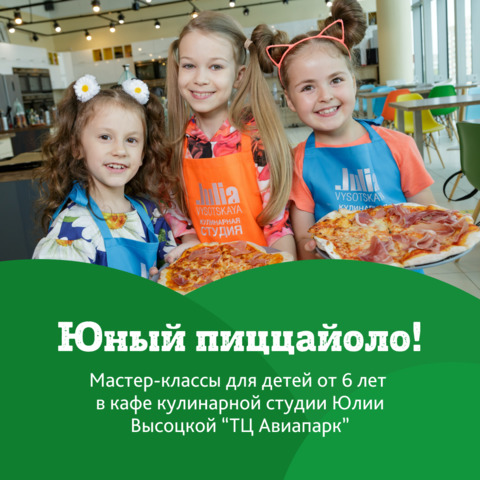 Новая кулинарная студия Юлии Высоцкой откроется в Москве