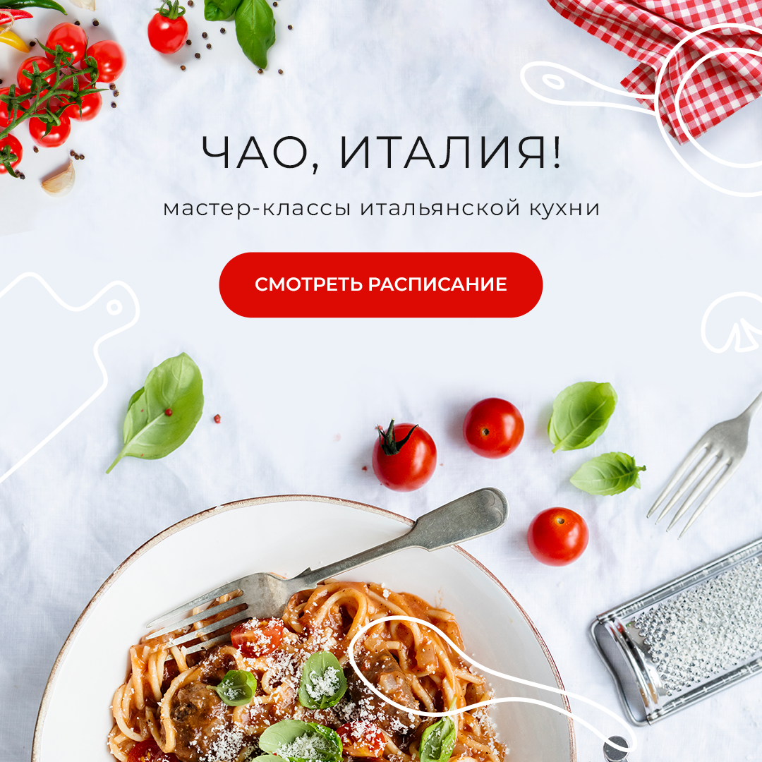 Российское движение школьников и «Гастрономическая карта России» проведут «День с поваром»